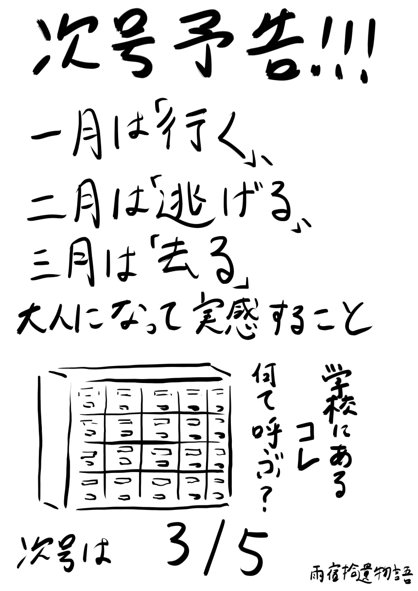 第29号