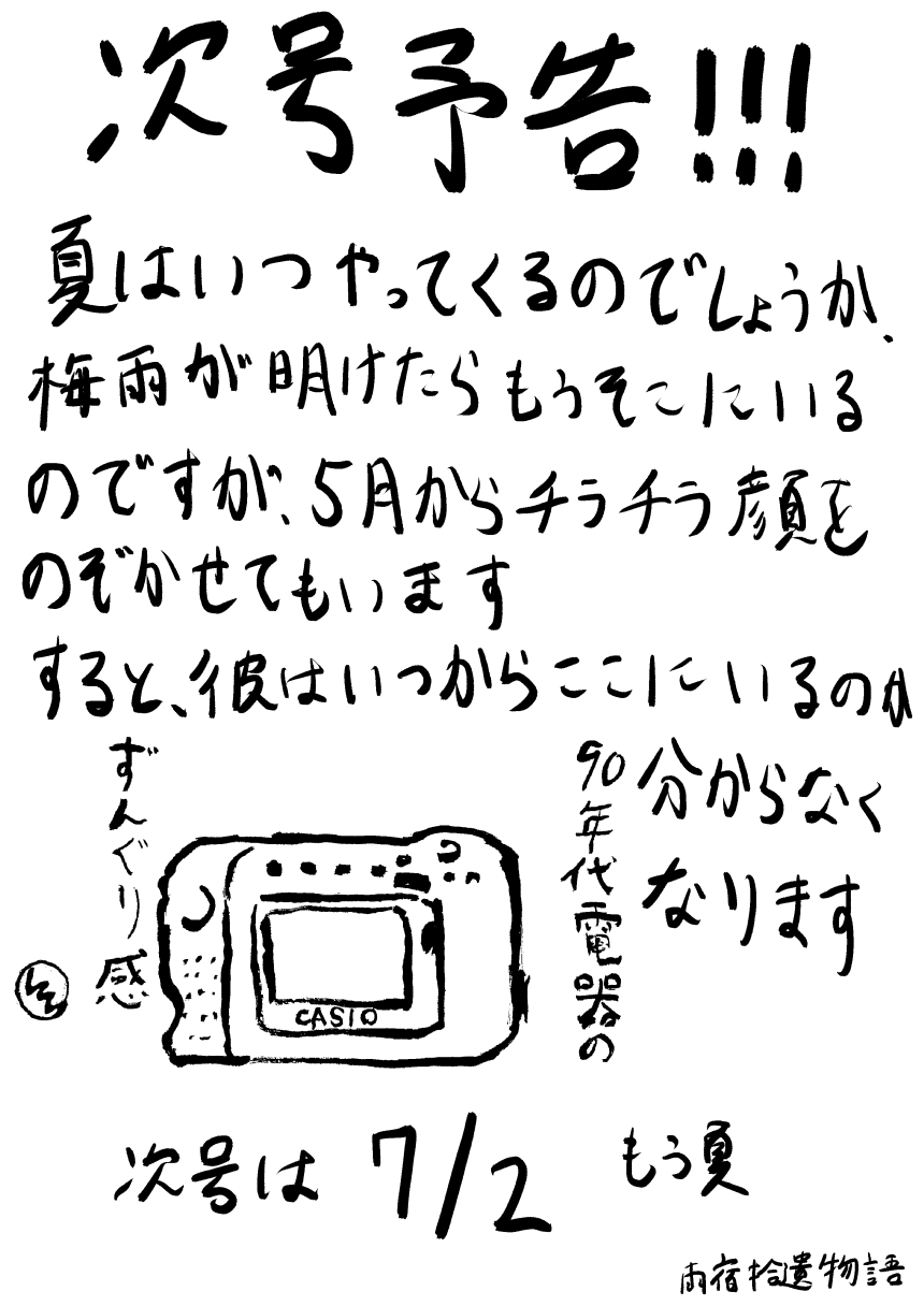 第33号