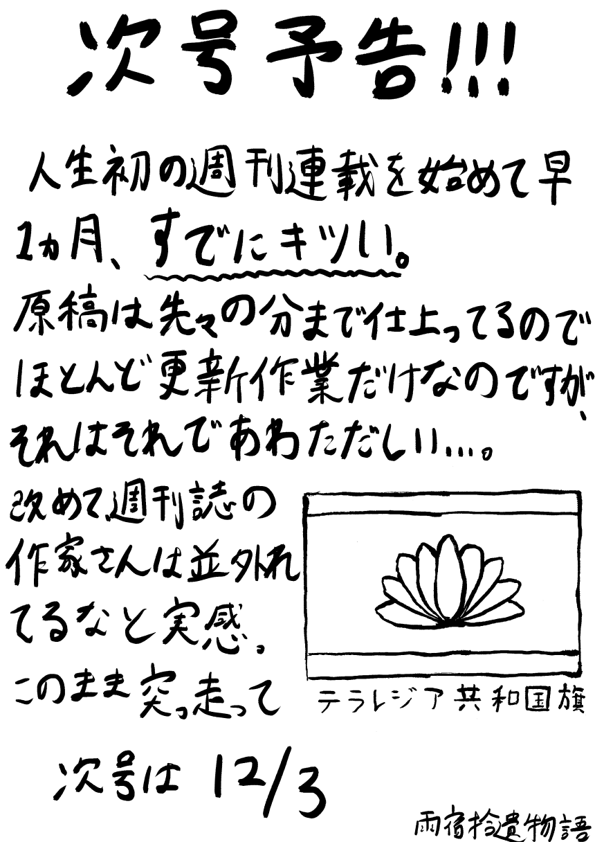 第38号