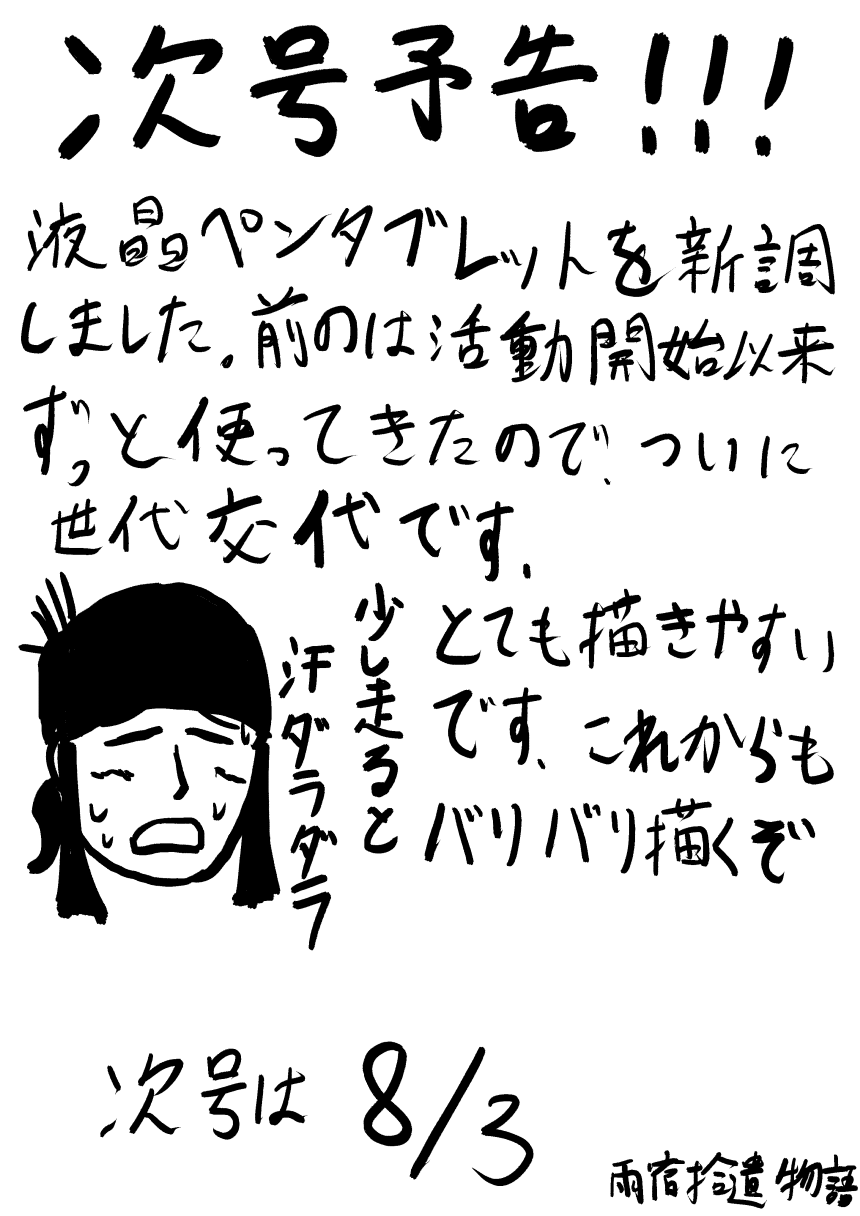 第58号