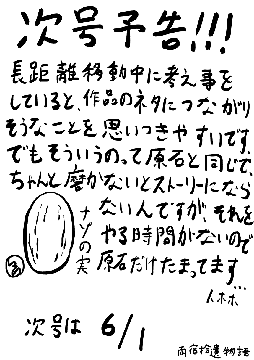 第56号