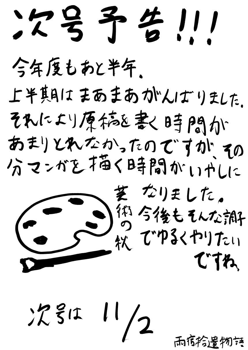 第61号
